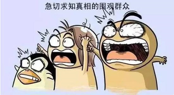 提個醒